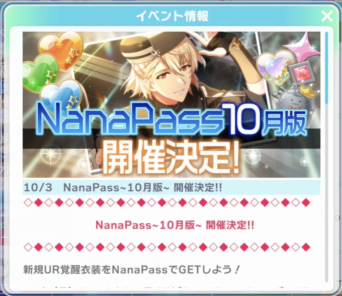 NiBOSHiG7's tweet photo. アイナナ 10月のナナパスはBang!Bang!Bang! 巳波くん https://t.co/oczbmQS6Kt