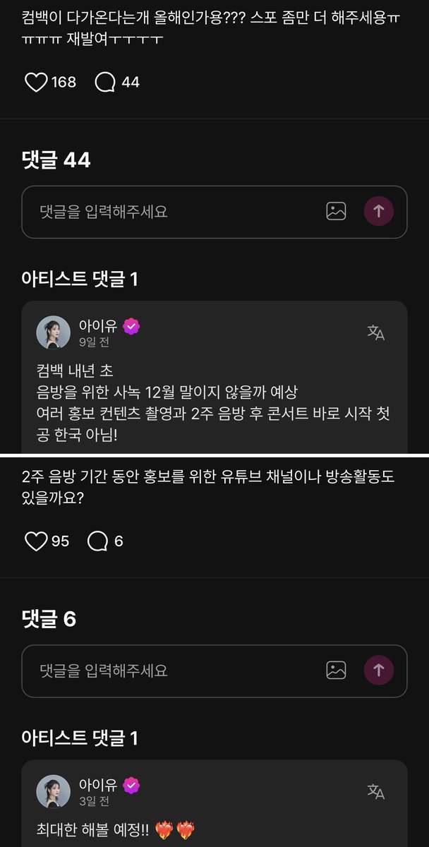 jjjeong918's tweet photo. 이거만 기다리고 기대하면서 살아볼라고🙂

정규6집&월드투어 ➡️ 1월
음방 2주
유튜브 등 홍보예능 최대한 해볼 예정
앨범에 안무 있는 곡 4곡, 챌린지 최소 2개
앨범에 알앤비 장르 또 있음
앨범에 무릎 겨울잠이랑 비슷한 결의 발라드 있음
투어 공지 ➡️ 11월
국내콘 ➡️ 5월 or 9월 or 5,9월
콘 셋리: 신곡들+어 이노래를?+역시 이노래를
앨범 거의 다 완성
차기작 이미 정했고 투어 이후 공개