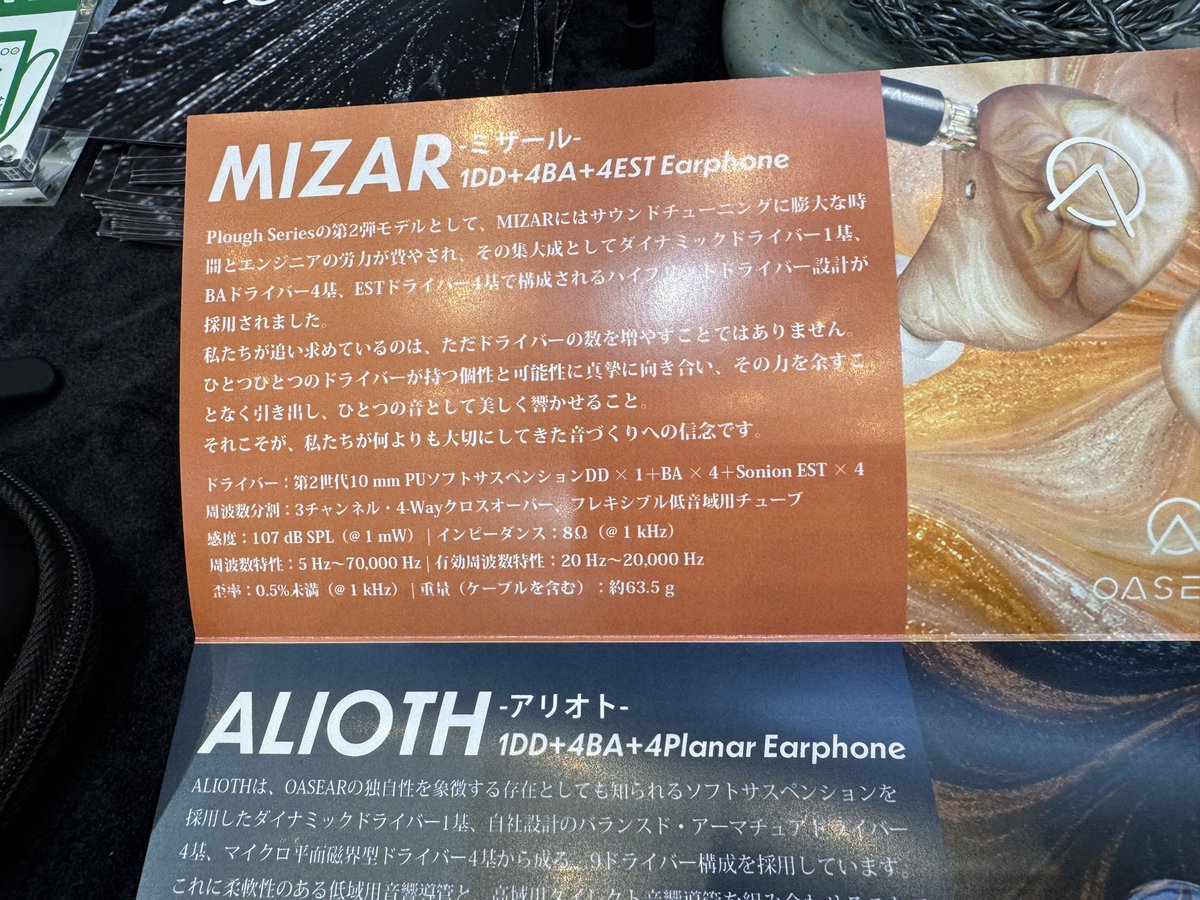 jannehugo's tweet photo. #OASEAR
ミザールとアリオト聴きました
ミザールが低域より
アリオトが高域よりって感じですね https://t.co/IGosa2zWp7
