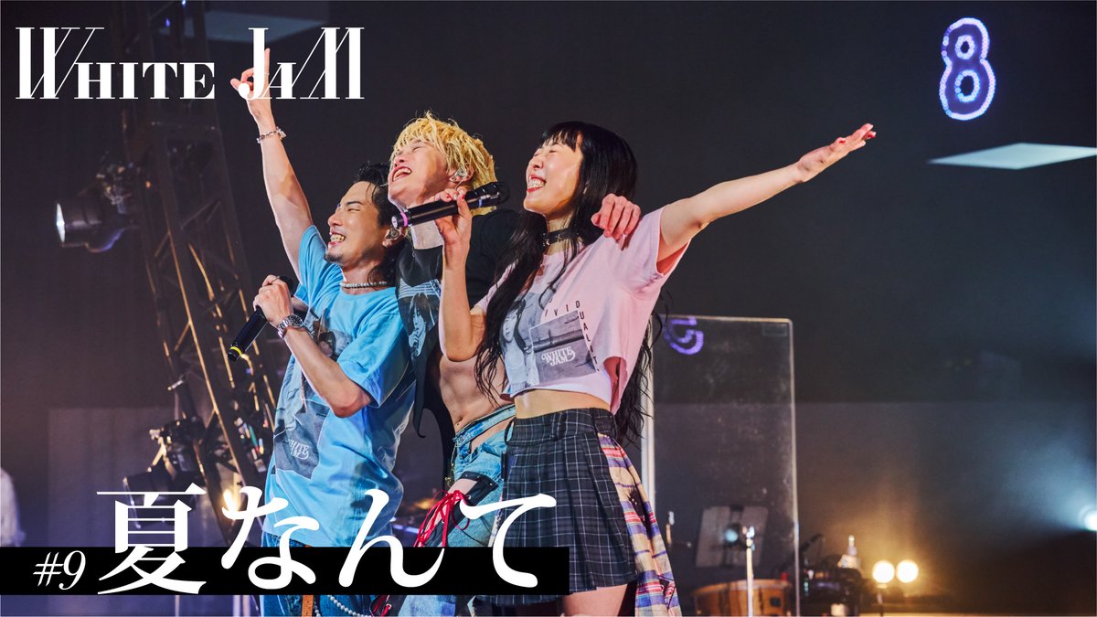WHITEJAM_STAFF's tweet photo. ／
#WHITEJAM祭り
最終日は、、、、
＼
「夏なんて - WHITE JAM」Official Live Video
本日18:00 公開！！！

▼URL
https://t.co/z1zCuSrVmC

最後まで一緒に楽しもう🔥 https://t.co/hafrvffu67
