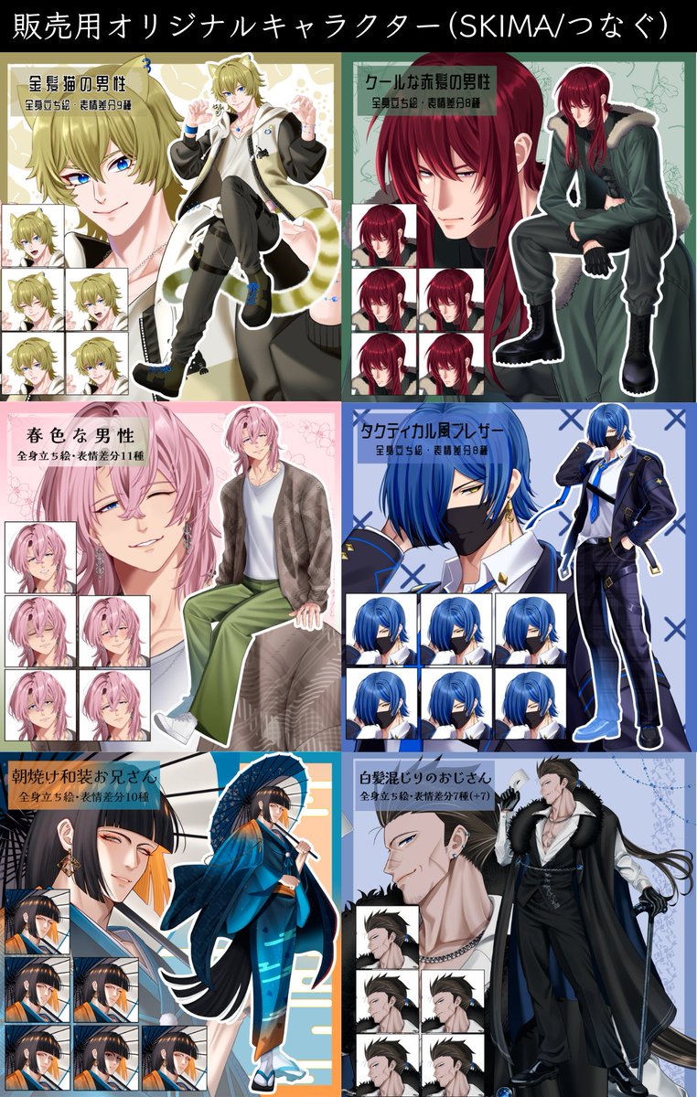 haraki_1497's tweet photo. 10月着手、11月～納品のご依頼を募集中です。
【 一枚絵/立ち絵/動画サムネ/キャラデザ 】など 
ご依頼は各サイト内メッセージからどうぞ。 

ご依頼状況と窓口→https://t.co/A7vqwcCpXf

#有償依頼
#イラスト依頼 https://t.co/6csmJMlu3H
