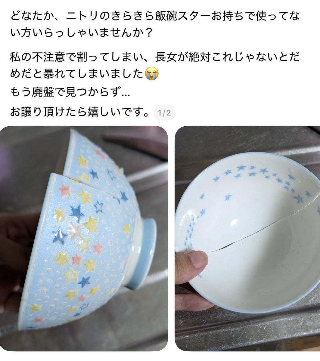 twf003's tweet photo. この機会に形あるものはいつかは壊れることを教えた方がいいですよ。 https://t.co/Lnh3YpOWcq