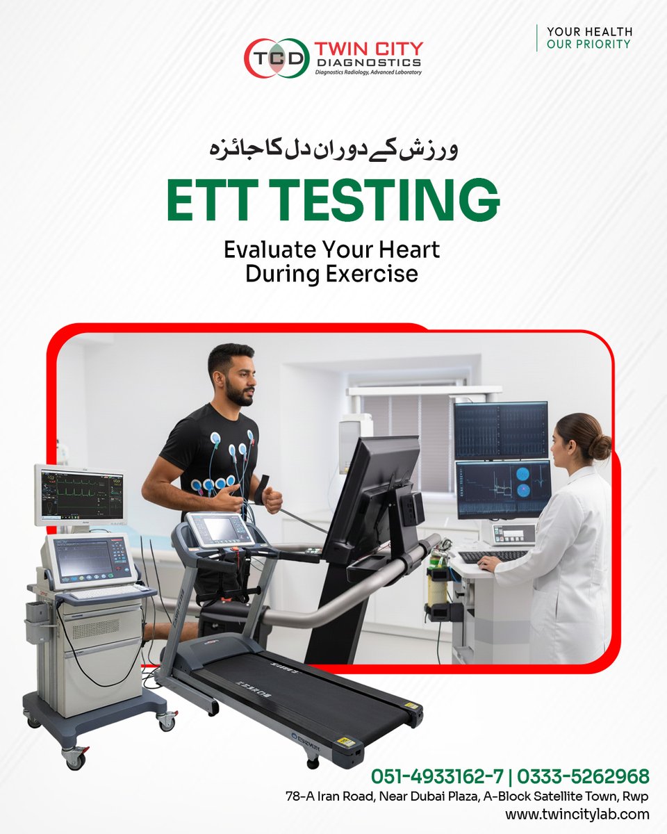 TCDRwp's tweet photo. ETT TESTING
Evaluate Your Heart During Exercise
#ETTTesting #ExerciseToleranceTest #CardiacEvaluation #HeartAssessment #CardiacDiagnostics #HeartHealth #CardiologyCare #TwinCityDiagnostics #RawalpindiDiagnostics #IslamabadDiagnostics #MedicalDiagnostics #DiagnosticTesting https://t.co/43DlcMqzKs