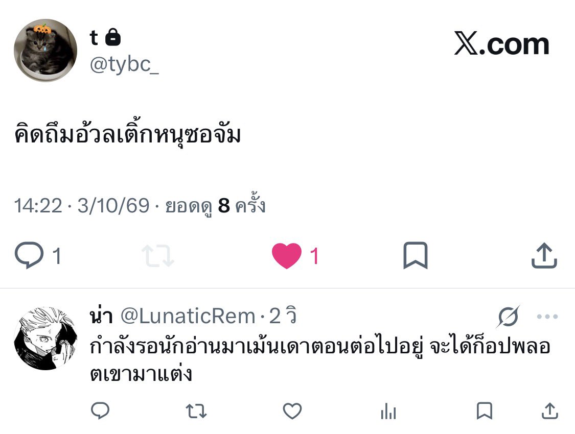 LunaticRem's tweet photo. วันนี้ไม่อัพฟิคนะ เพราะ https://t.co/AfEP4xlONg