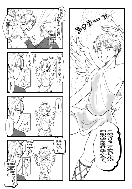 mayo01hc1's tweet photo. 天使の日べいえい4コマ

コレクションが増えてよかったね https://t.co/y8WElcih5O