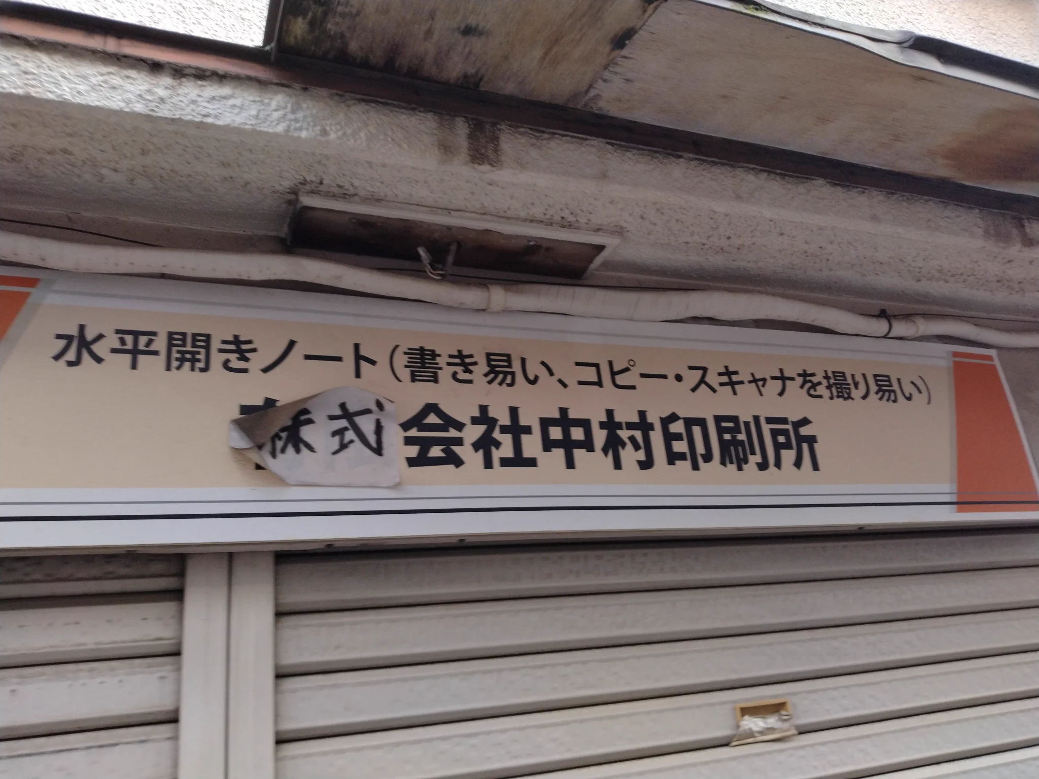 ぼっちゃんWX on X / X
