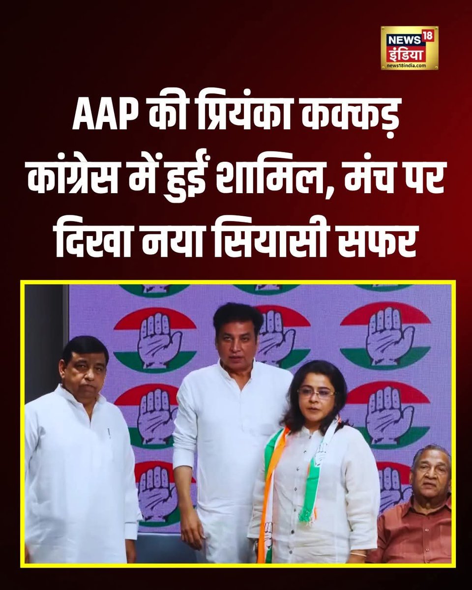AAP_SumitSaxena's tweet photo. पार्टी ने अपने बुनियादी कार्यकर्ताओ को छोड़ के इन एहसान फरामोश लोगों को मौका दिया आखिर मिला क्या धोखा? @ArvindKejriwal @AtishiAAP @Saurabh_MLAgk @msisodia @SanjayAzadSln @dilipkpandey @ipathak25 https://t.co/0oD0fEIA1h