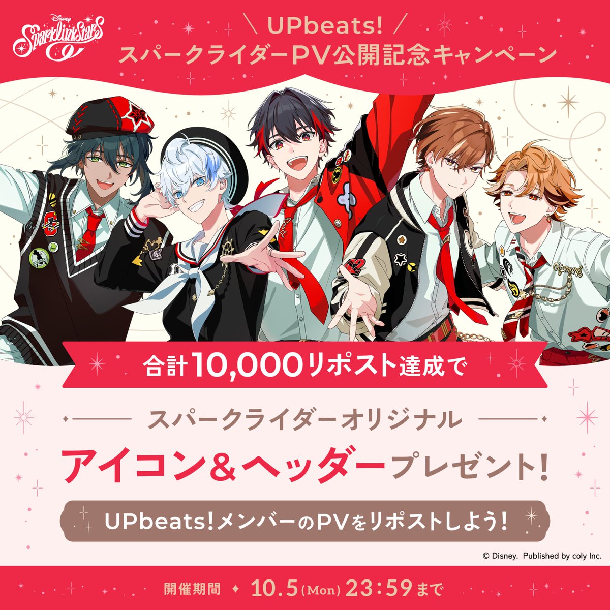 spalik_jp's tweet photo. ／
UPbeats! スパークライダーPV
公開記念キャンペーン🎡✨
祝🎉10000リポスト🔁達成！
＼

UPbeats!への応援ありがとうございました📢✨
合計10000リポストを達成しましたので、後日UPbeats!メンバーのSNSで使えるアイコン＆ヘッダーをプレゼント🎁

楽しみにお待ちください🪄💫
#スパリク #ディズニー