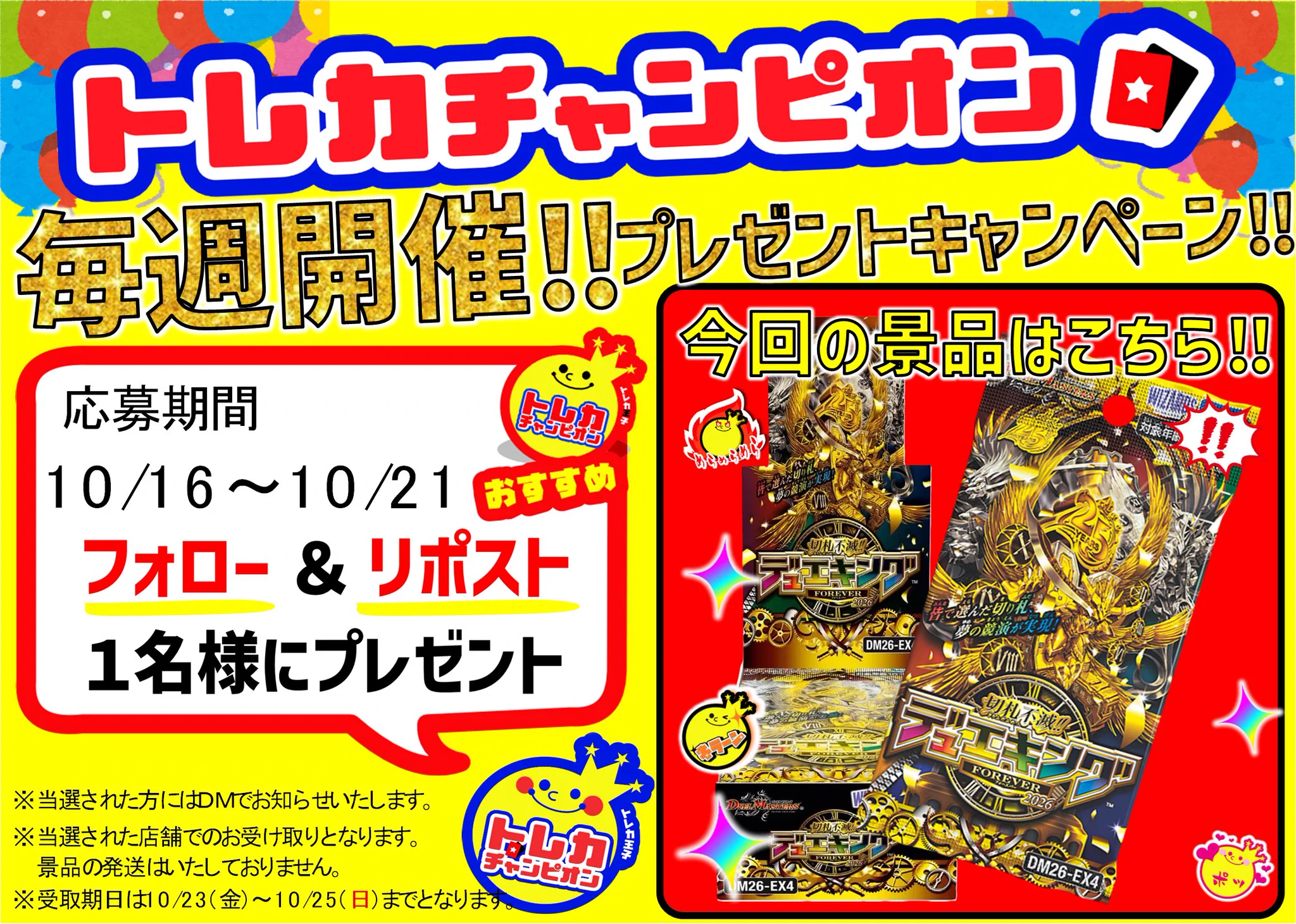 トレカチャンピオンMEGAドン・キホーテ豊橋店 on X: 