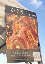 misosiru8000's tweet photo. あのーーーーーーー…………
あのぉ…………………………
三郷花火大会は確かに聖地だけどさ、オタクだけどさ、これはダメだろなぁ、
さすがになめてるし、ガイドライン違反かなーと
売店審査ちゃんとして… https://t.co/Gog2A2NUCm