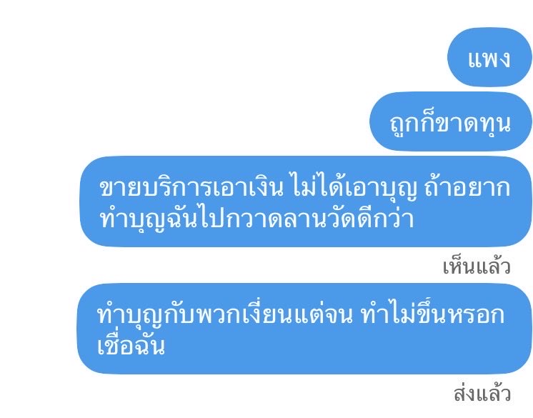 Max2hjmg1's tweet photo. เมื่อมีคนถาม “แพงมั้ย” ก็ตามนี้อะมึง กุก็เหนื่อยละ ไม่มีอารมณ์กับพวกไม่ลงทุนจริงเตง #หาค่าขนม #ฝั่งธน #พระราม3 #ท่าพระ https://t.co/BDDfyNv3O1