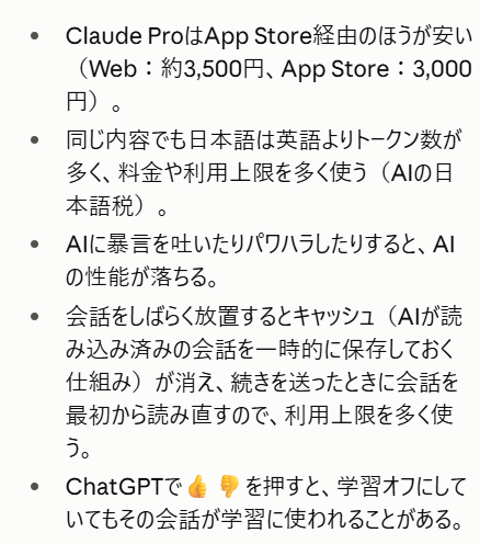 AIandThought's tweet photo. 意外と知らないAI小ネタ集 https://t.co/ipT4uZdi3z