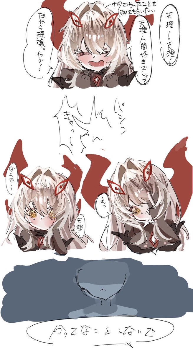 otya_0430's tweet photo. (キャラ崩壊)

俺は幻覚を見続ける https://t.co/rzqUlg21na
