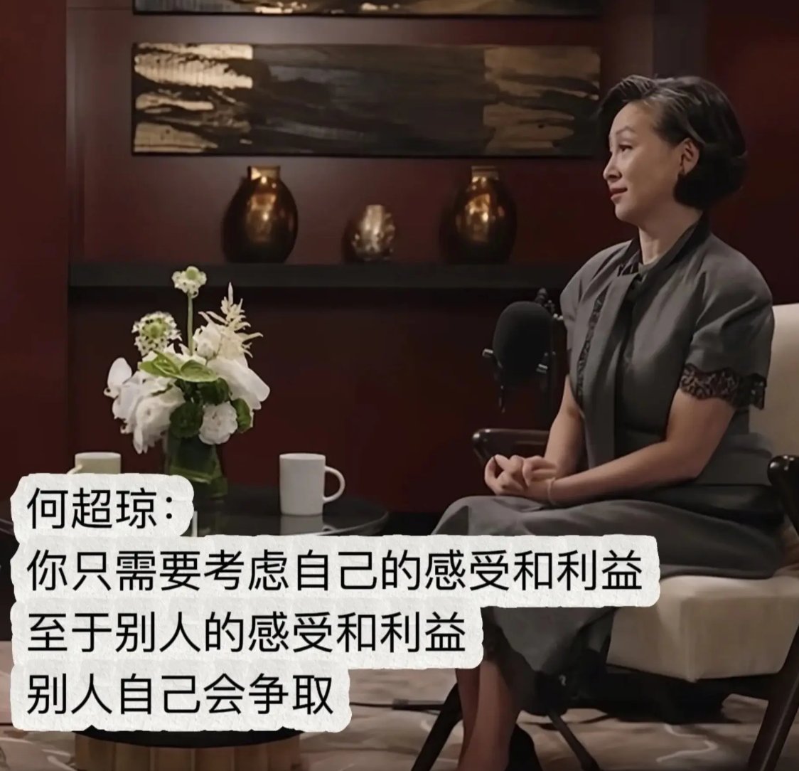 LuBtc888's tweet photo. 看完何超琼的这个独家采访，我真的有被震惊到。

人不会背叛自己的利益只会美化自己的动机！！

果然，富人家庭出来的孩子，就没一个认知低的。 https://t.co/5jPwXDvHWB