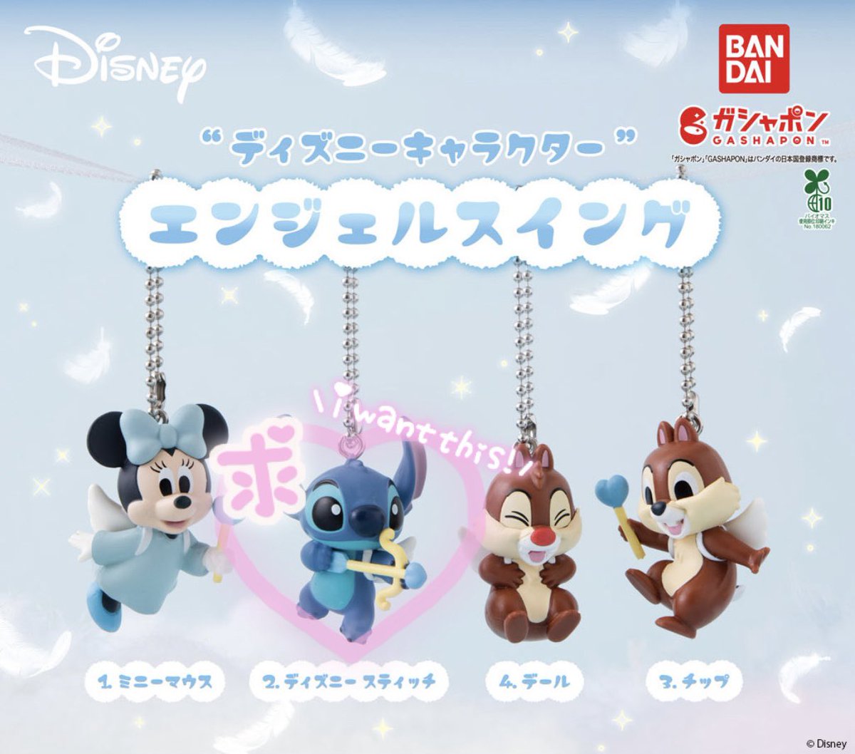 nyan2con's tweet photo. ꒰ 交換 買取 ꒱
ディズニー キャラクター エンジェルスイング

求 ) スティッチ ♾
譲 )定価+送料

スティッチ無限回収してるので買い取らせてくれる方いませんか😭
検索からでも気軽にお声掛けください😭 https://t.co/hcJt3uhvTL