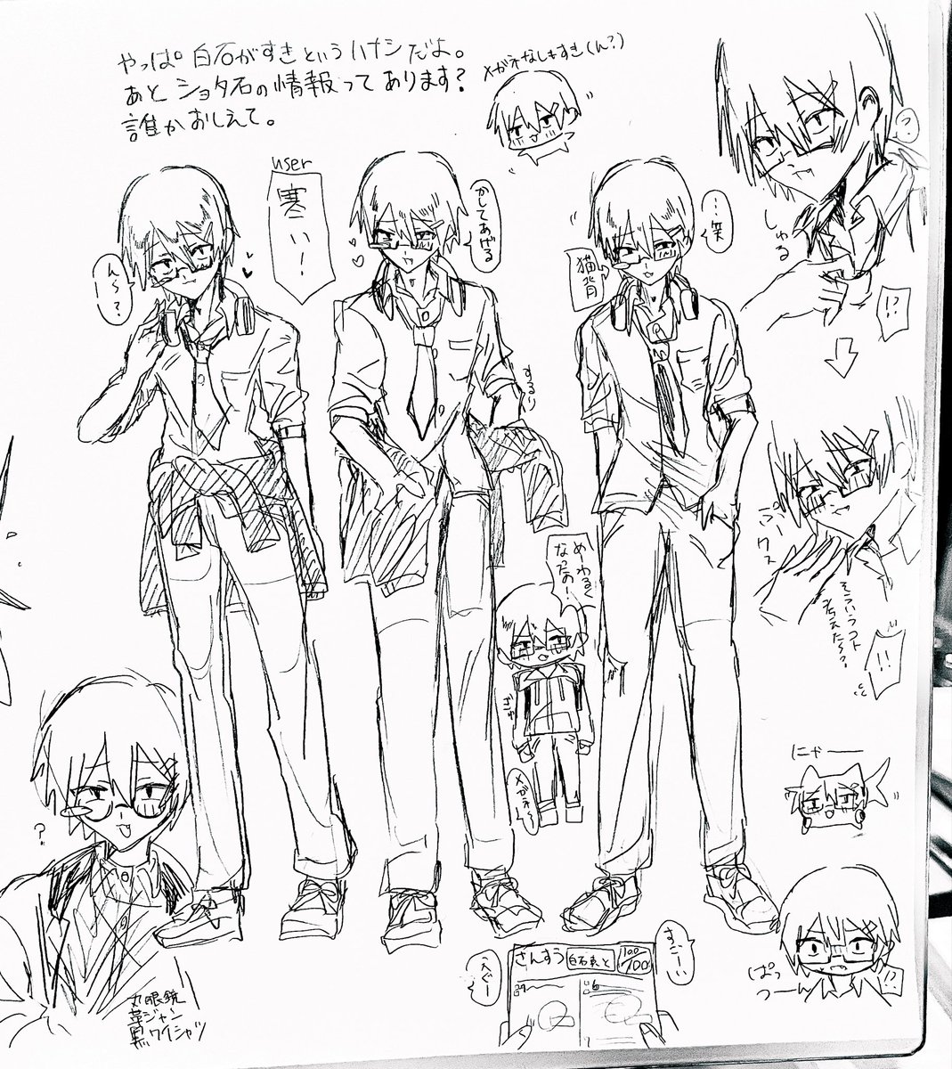 n4co_3b's tweet photo. 白石真翔を描きすぎたんだよねという話
等身の練習をしたかっただけだ
そしてショタ石の情報ってどこにありま https://t.co/r68CXh42TZ
