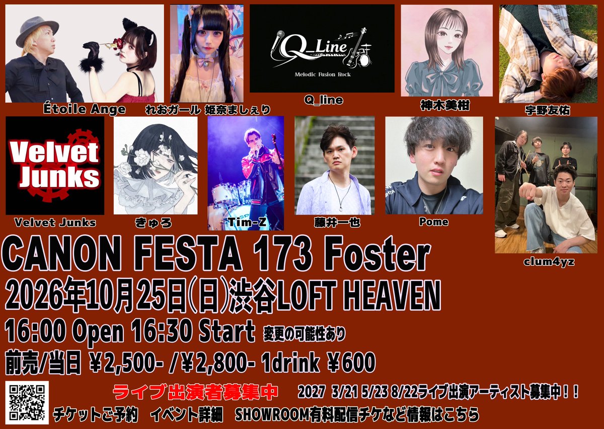 canonfesta's tweet photo. 2026/10/25 渋谷LOFT HEAVENのカノン・フェスタ 是非皆様のお越しをお待ちしております！ ※2組から画像変更依頼があったため再度フライヤーアップいたします
https://t.co/ns0HUqV7Kd https://t.co/NV9gyIzDM8