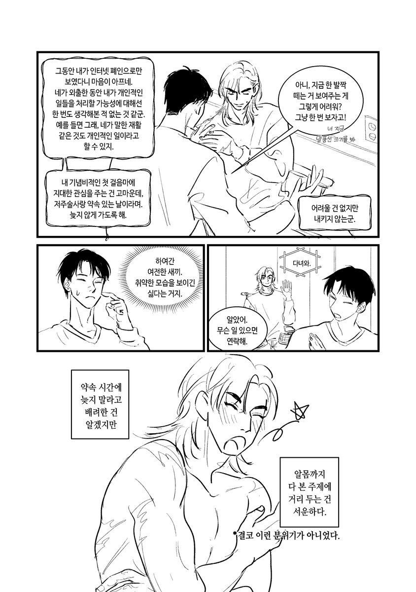 MiddleAgedBara's tweet photo. 기려창호 에필 스포 만화 <씨간장 로맨스>
스포 블러처리 안해서 재업
죄송합니다 할복은 귀가 후에 꼭 하겠습니닷ㅠㅠ 아 할복용 칼 사야돼
(4/16) https://t.co/5Oy7H4Ki9W