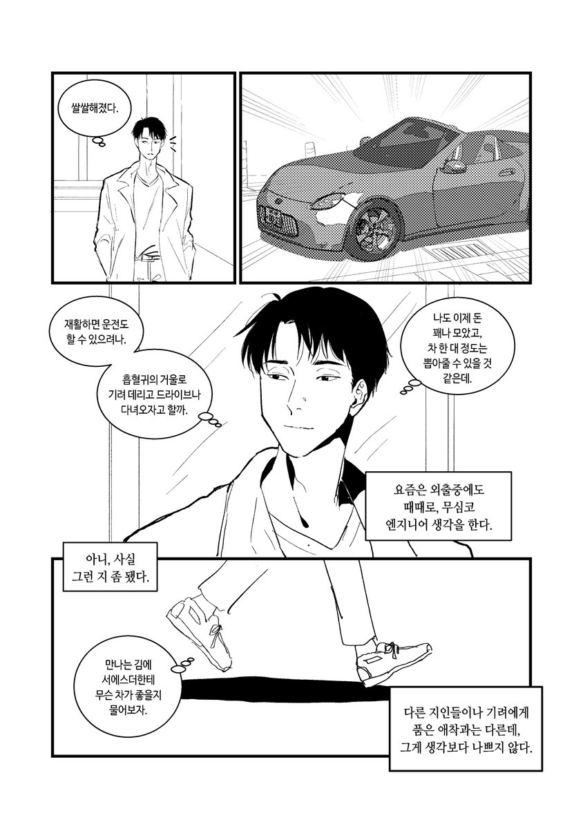 MiddleAgedBara's tweet photo. 기려창호 에필 스포 만화 <씨간장 로맨스>
스포 블러처리 안해서 재업
죄송합니다 할복은 귀가 후에 꼭 하겠습니닷ㅠㅠ 아 할복용 칼 사야돼
(4/16) https://t.co/5Oy7H4Ki9W