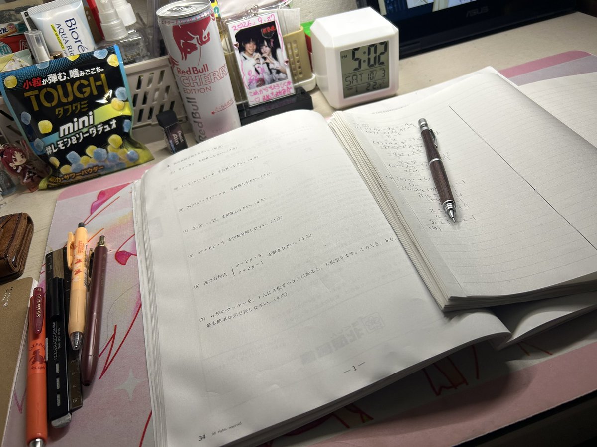 Fuka215's tweet photo. 推しのために頑張るにょーん(｀･ω･´)
推し見ながら勉強するとモチベ爆上がり✨️ https://t.co/aRiskIhE6g