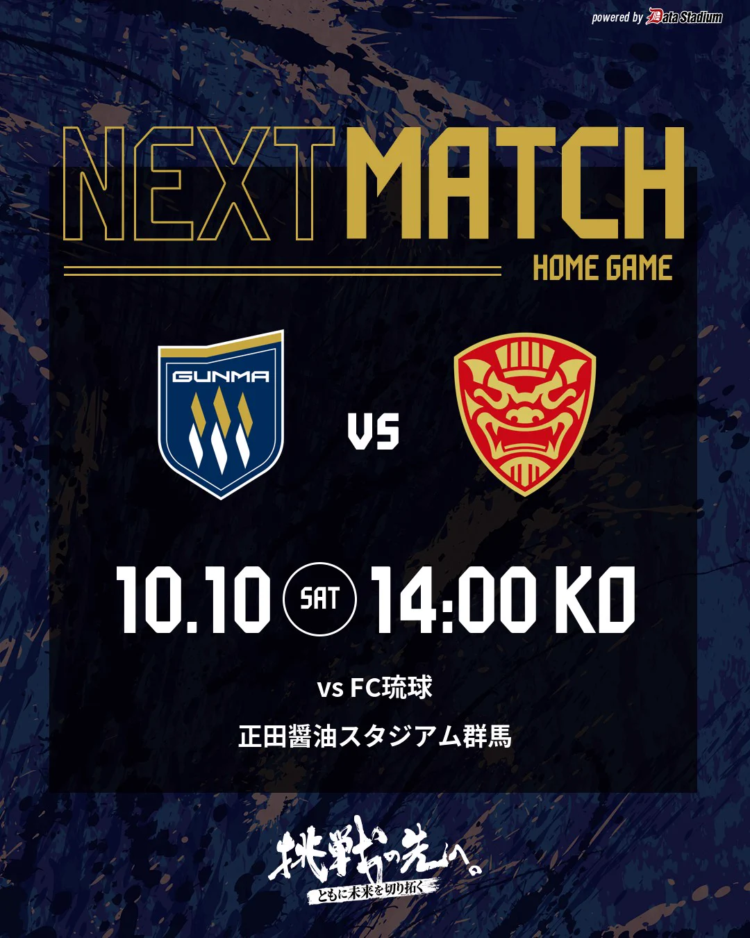 Highlights by ザスパ群馬／THESPA GUNMA (@OfficialThespa) / X