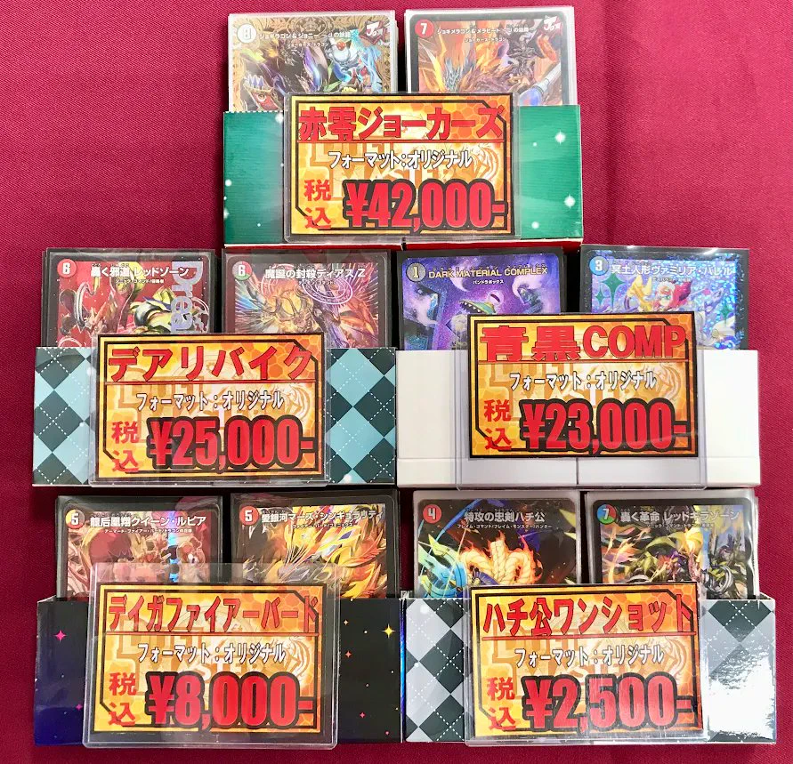 カードラボ大阪日本橋店@新規スタッフ募集中♪ в X: „【デュエマ 販売