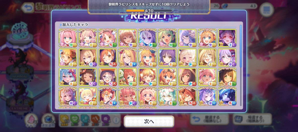 o_shooting's tweet photo. 今日の黎明界68
ギルド︰TW
ボス︰ラースドラゴン
HELL︰ミソラ（スキップ）、蜂
初めてアプデ後TW遺物のスキップ使ったけど便利だな
店売りしてないクリ防具から集めるか攻撃アクセ集めるか迷う
そして今日3回クリアしてドロップ1個…
＃プリコネ https://t.co/ZaAJp36GsC