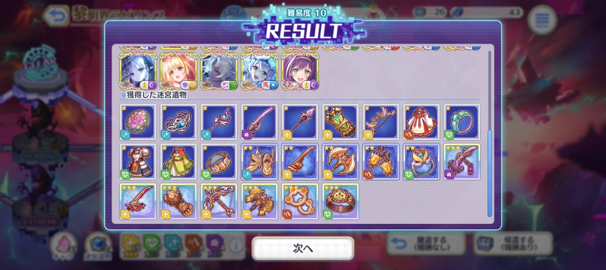 o_shooting's tweet photo. 今日の黎明界68
ギルド︰TW
ボス︰ラースドラゴン
HELL︰ミソラ（スキップ）、蜂
初めてアプデ後TW遺物のスキップ使ったけど便利だな
店売りしてないクリ防具から集めるか攻撃アクセ集めるか迷う
そして今日3回クリアしてドロップ1個…
＃プリコネ https://t.co/ZaAJp36GsC