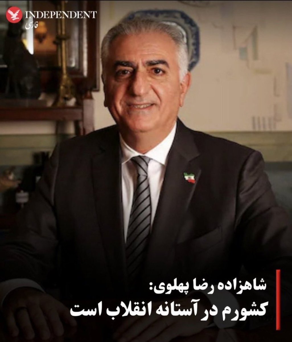 RoniieG20470's tweet photo. @Minooli2162 #پاينده_ایران_جاویدشاه https://t.co/ezinFVnYMG