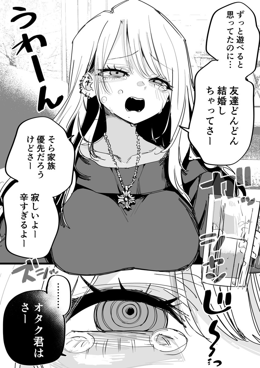 kugatu28's tweet photo. 色々重いアラサーギャル（1/2） https://t.co/9WSHVBeTYK