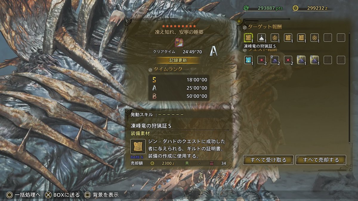 NoTime_tidus's tweet photo. @ajitama1000 なんとかクリアできた！ https://t.co/8Uayzoyo3n