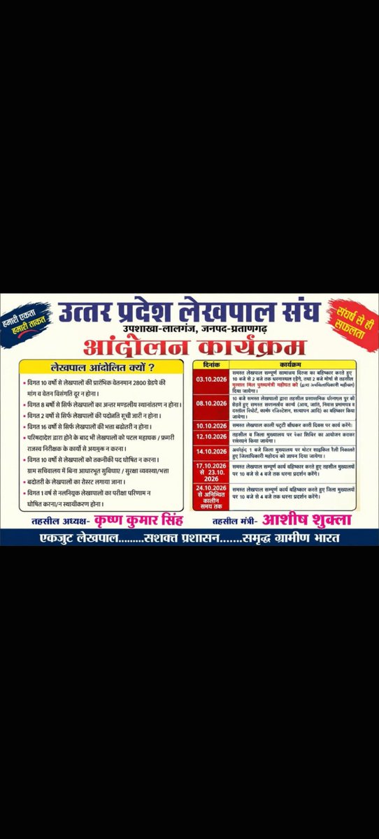 vibhu7368798913's tweet photo. #लेखपाल_की_मांग 
@myogiadityanath @ndtv https://t.co/MWzXK4NArA