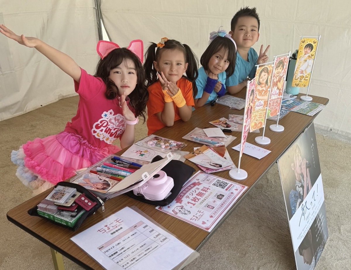 choco_mo_japan's tweet photo. オールちっごフェスでのPinKidsステージ💖
たくさんの応援ありがとうございました📣

ご好評頂き✨明日も出演決定‼️
明日もお待ちしています💓
#ちょこモ
#キッズアイドル https://t.co/SO61L81mGa