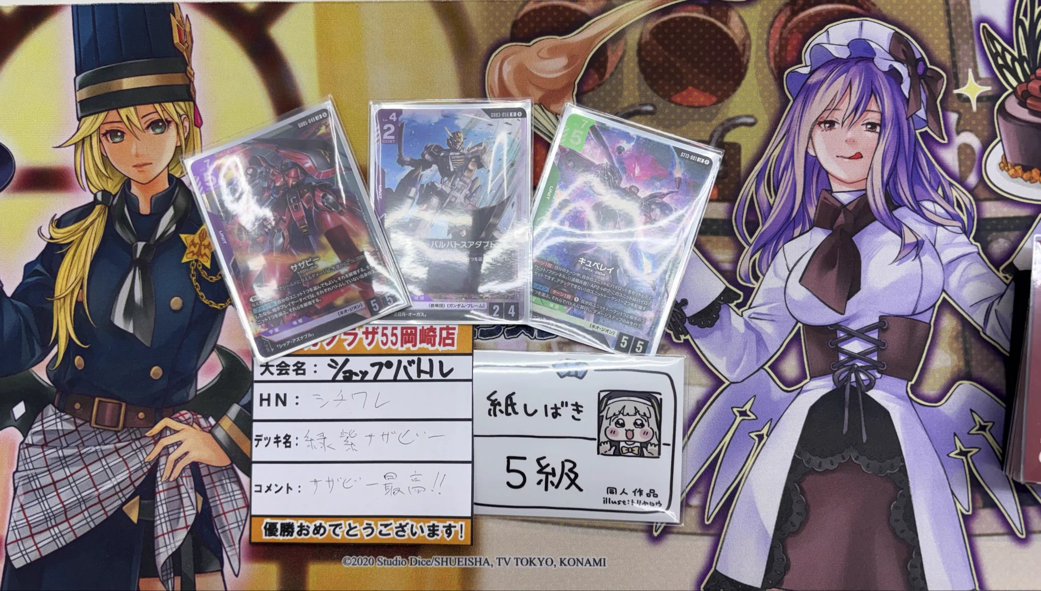 トレカプラザ55岡崎店✨アルバイト募集中✨ в X: „【 #ガンダムカード