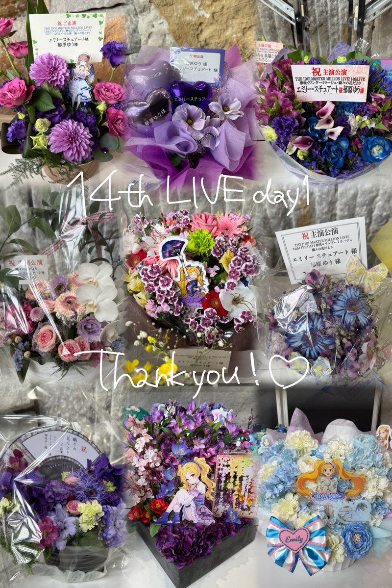 yu_kahara219's tweet photo. #ミリオン14th_day1
今回たくさんの方に応援の気持ちと共にお花をいただきました！
ありがとうございますξ(⸝⸝ơ ᴗơ⸝⸝)ξ 🍵🌸

個人宛、エミリー含む複数名宛のもの
画像で纏めさせていただいたところ全部で5枚になってしまったので
このポストに3枚
リプ欄に2枚の計5枚
載せさせていただきます！✨ https://t.co/BEnSyidbcj