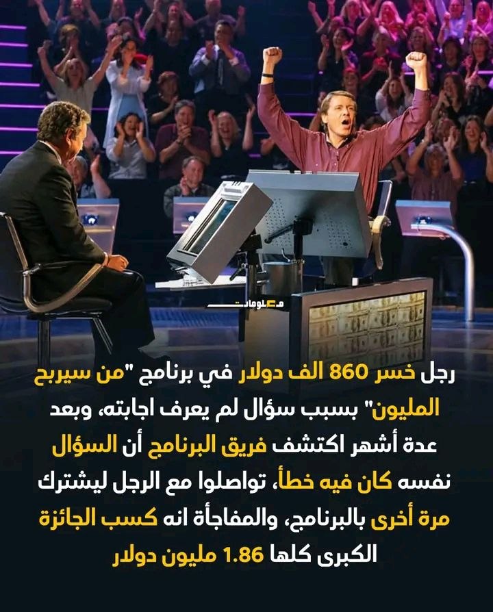 smjsk00's tweet photo. 🎉 خسر بسبب سؤال خاطئ.. ثم عاد بعد شهور وفاز بـ 1.86 مليون دولار!

في يناير 2001، كان إد توتانت يشارك في برنامج "من سيربح المليون"، ووصل إلى سؤال بقيمة 16 ألف دولار.

❓ السؤال الخاطئ
كان السؤال: أي نوع من الخضار تم تعديله وراثيًا ليضيء عندما يحتاج إلى المياه؟

اختار إد "الطماطم" https://t.co/hwv6WEGX3W