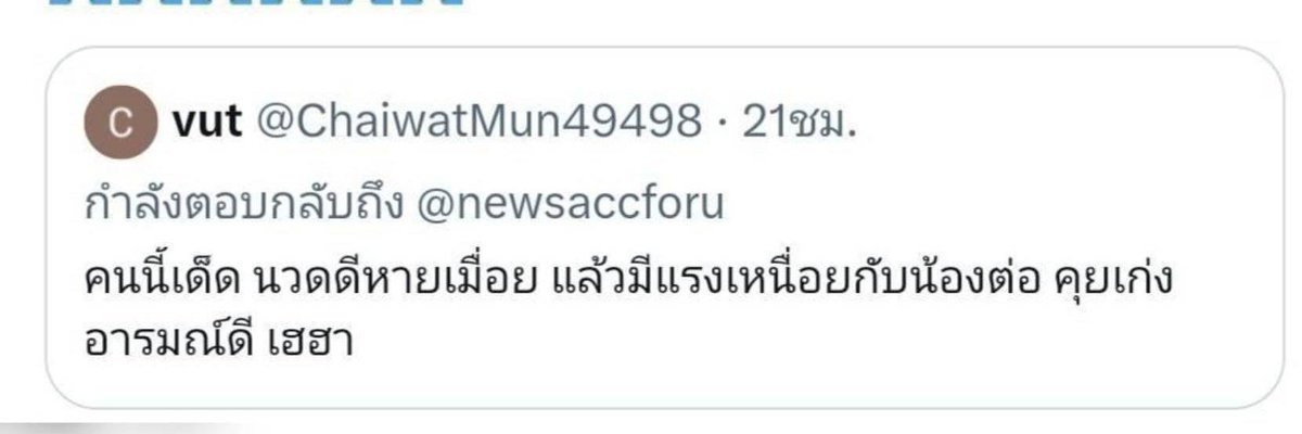 kingstontiovrr's tweet photo. ภาษาจีนวันละคำ
单恋。อ่านว่า  ตาน เลี่ยน(dān liàn) แปลว่า รักข้างเดียว *ก็ยังดี*
นัดกันสักทีก็ได้นะ หูยยย🤣

รับงานนวดรีดเส้นจริงจังมีการันตีจากรีวิวน๊าเริ่มต้น8️⃣0️⃣0️⃣งับ

นวนคร คลองหลวง พยอม รังสิต บางปะอิน ดอนเมือง ปทุมธานี
หลังตลาดไท ซอยเทพกุญชร
ไอดี pnan70
โทรด่วน0834985393 https://t.co/SoOkAuCxM1