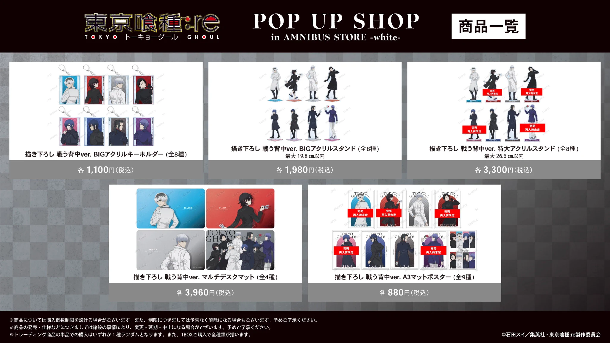 AMNIBUS STORE【総合】 (@AMNIBUS_STORE) / X