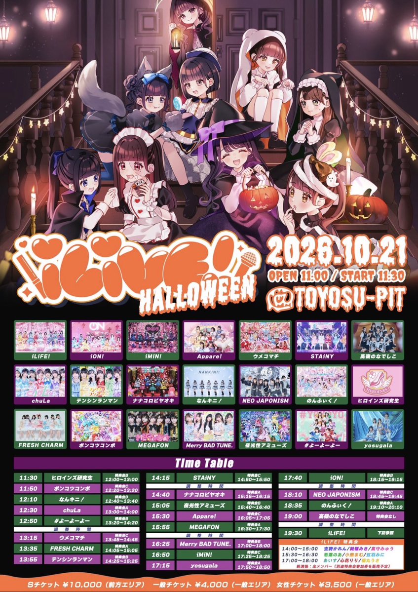 9sshi_12's tweet photo. 10/21 iLiVE HALLOWEEN
譲）前方チケット

求）定価（1万）
手数料自分の方で負担するのでまだ買ってない人や落選してチケット持ってない方いれば連絡ください！！枚数あります！！
#iLife譲 #iLife求 https://t.co/CXvHE9GKdV