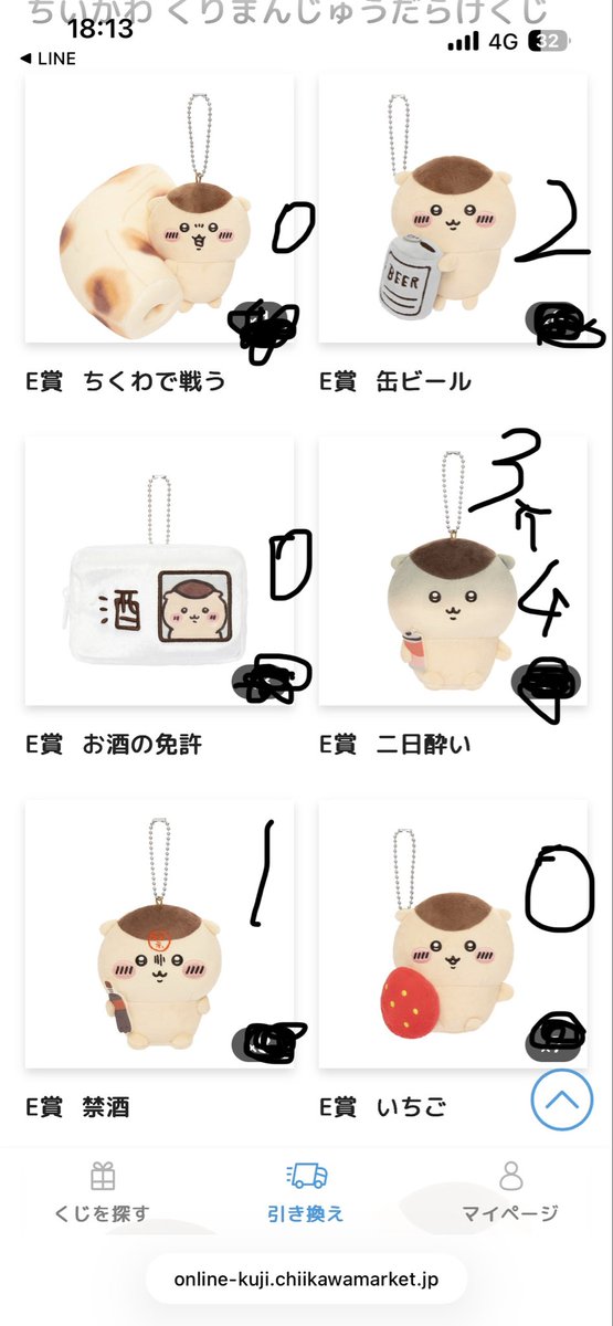 Aq8Stk's tweet photo. くりまんじゅうだらけくじ

譲渡募集
個数変動ありです

価格は
変わらず
一個　550円
＋梱包材+送料(着払い)
となります

よろしくお願いいたします🙇 https://t.co/6LJ8cyAriO