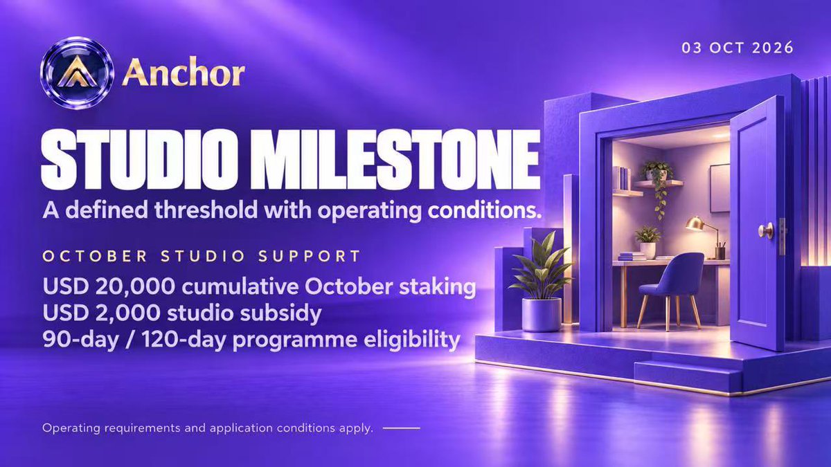 GoldchainWeb3's tweet photo. October studio support sets a USD 20,000 cumulative staking threshold for a USD 2,000 subsidy.

Operating requirements and 90-day or 120-day programme eligibility apply. Check the application conditions with your community lead.

#Anchor #Community https://t.co/Ihyi4AZ5QR