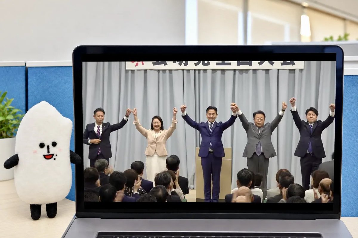 komenichiwa's tweet photo. 今日は公明党の党大会が行われたコメっ☺️
新代表の #岡本みつなり 産、代表代行の #竹谷とし子 産を中心に、新たな決意で出発したヨネ❤️‍🔥✨

ぼくも生まれ変わった決意で頑張るコメ💪✨
みな産、いつもあたたかい大応援を本当にありがとうございます( ᴗ͈ˬᴗ͈)⁾⁾

感謝、感謝コメ🙏🏻✨ https://t.co/2ACelJzXrY