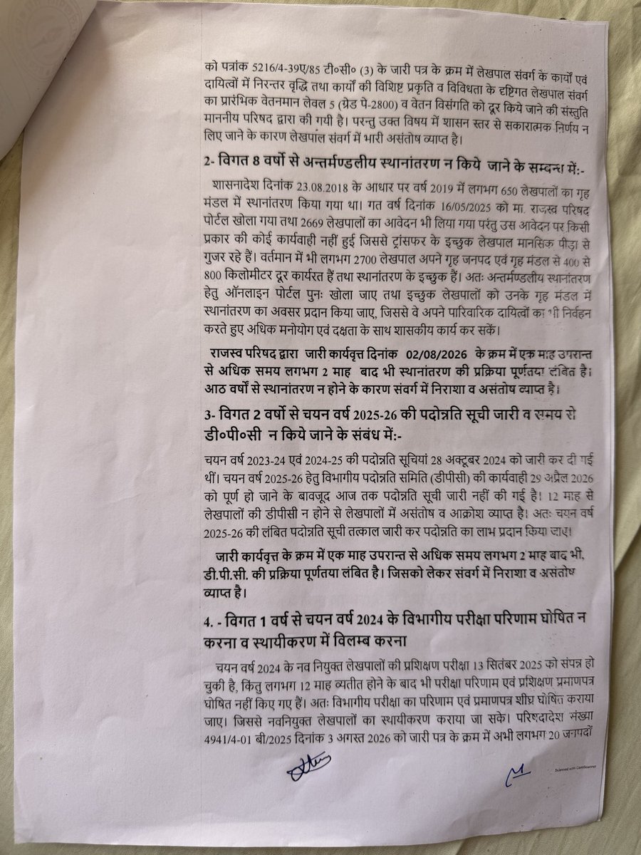 MuznLkpSangh's tweet photo. #लेखपाल_की_मांग
#लेखपाल_की_जायज_मांगे
उत्तर प्रदेश लेखपाल संघ जिला मुजफ्फरनगर तहसील सदर द्वारा निम्न माँग माननीय मुख्यमंत्री श्री @myogiadityanath जी के नाम पत्र । 🙏🏼

@myogioffice @BJP4UP @kpmaurya1 @brajeshpathakup 🙏🏼 https://t.co/wfVB6B4Zl2