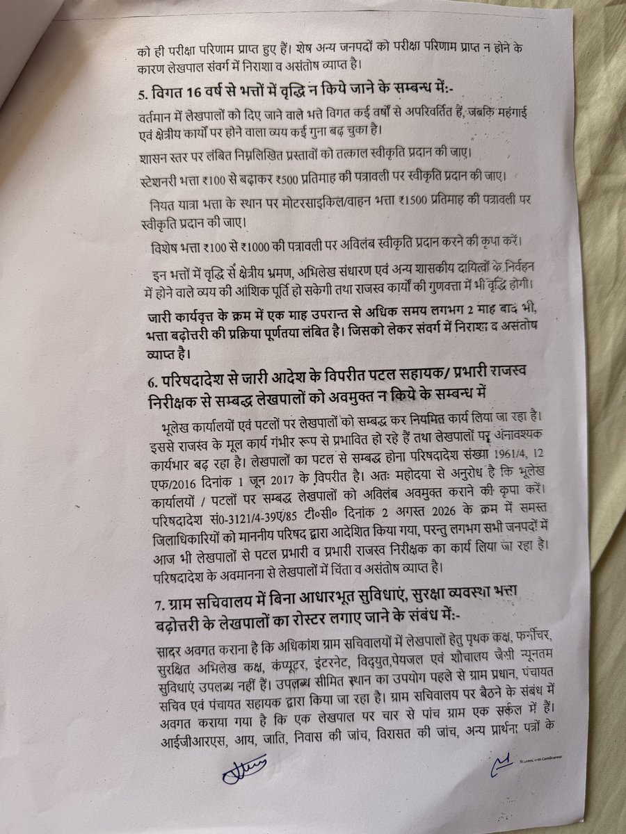 MuznLkpSangh's tweet photo. #लेखपाल_की_मांग
#लेखपाल_की_जायज_मांगे
उत्तर प्रदेश लेखपाल संघ जिला मुजफ्फरनगर तहसील सदर द्वारा निम्न माँग माननीय मुख्यमंत्री श्री @myogiadityanath जी के नाम पत्र । 🙏🏼

@myogioffice @BJP4UP @kpmaurya1 @brajeshpathakup 🙏🏼 https://t.co/wfVB6B4Zl2