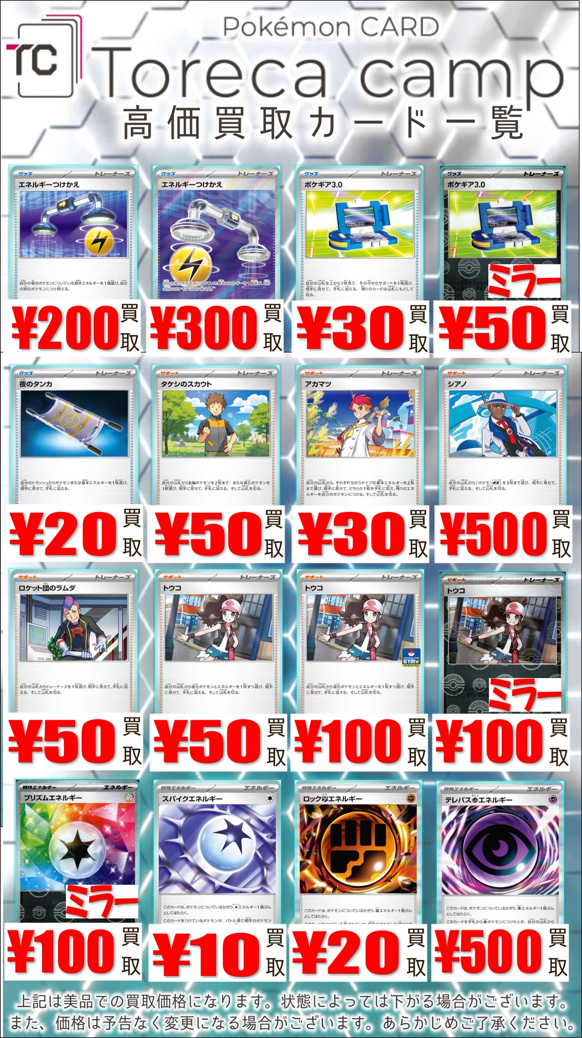 トレカキャンプ 買取情報 on X: 