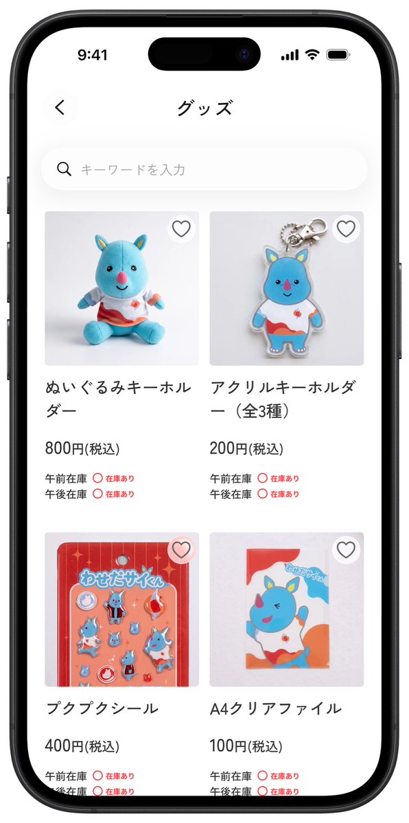 wasedasai_kun's tweet photo. ボクがアイコンになったツノ！🦏
ボクのグッズ情報も見られるからみんなインストールしてほしいツノ！

↓アプリはここからダウンロードするツノ
https://t.co/6yxGGuozo9 

#早稲田祭 #早稲田祭2026 #この灯火をあなたに #早稲田祭アプリ https://t.co/OAFM8kiEEi