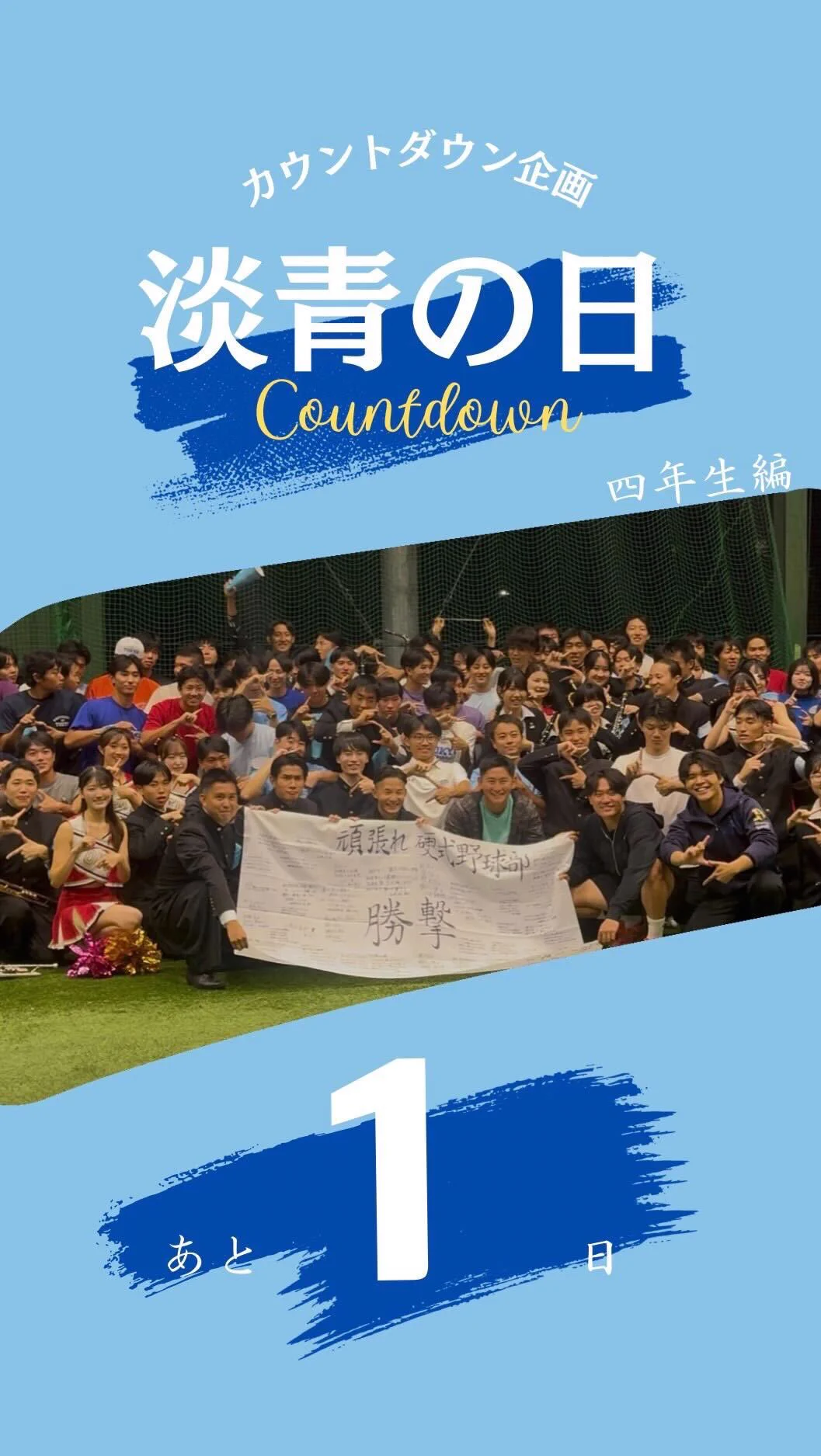 第四十三回 淡青祭 DVD 東京大学運動会応援部 東京大学運動会応援部 on X: 
