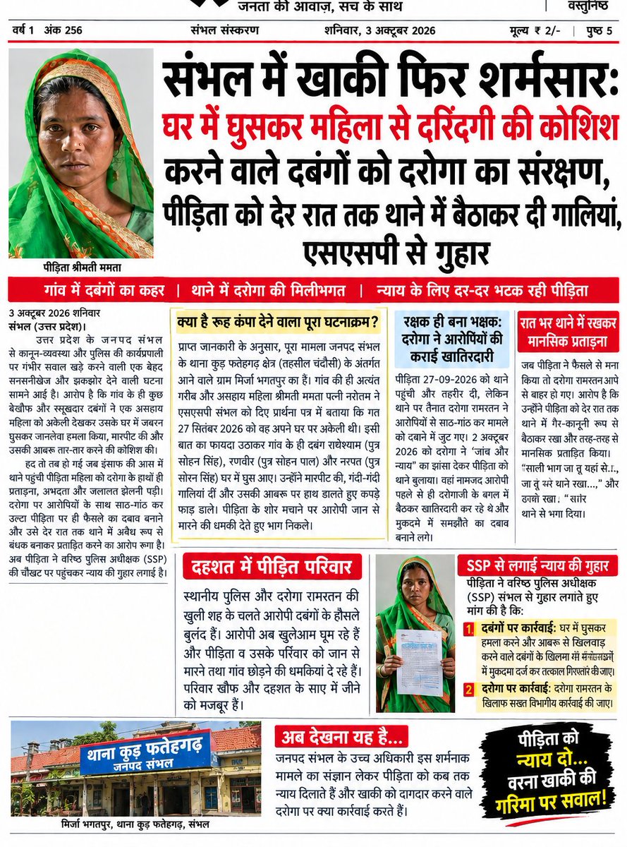dine17806's tweet photo. कृपया कार्रवाई करने का कष्ट करें मामला उत्तर प्रदेश के जनपद संभल के थाना कूड़ फतेहगढ़ क्षेत्र का है
@sambhalpolice
@HMOIndia https://t.co/wzpuq5sLaH