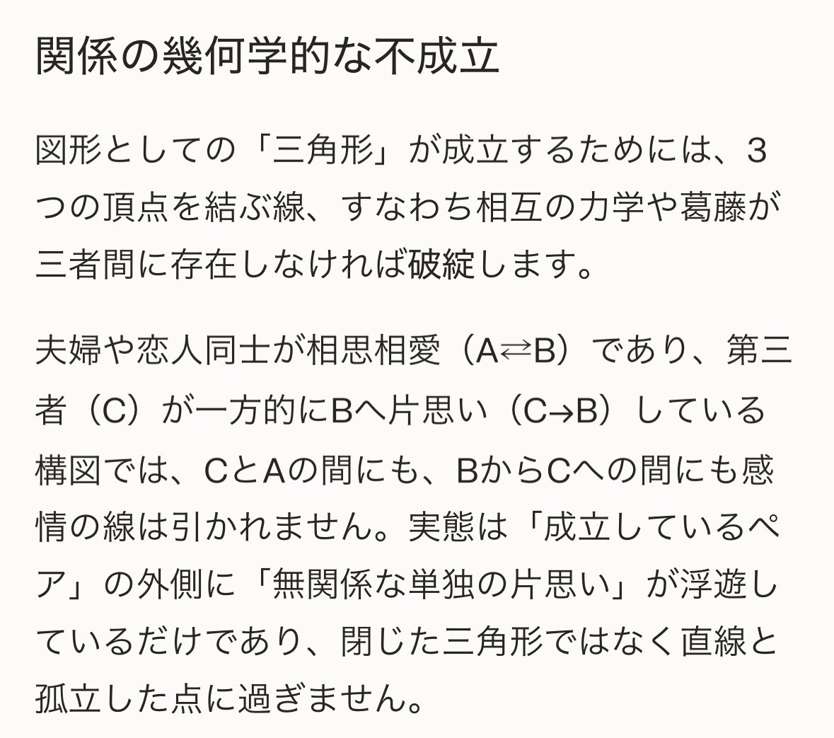 rikisa3's tweet photo. もうこれ以上はこの話題触れないけどアスカガとメイリンについては三角関係ではありませんね
たとえばあなたの旦那のことを好きな女が同じ職場にいたとしてあなたと旦那とその女の関係を外野から三角関係って呼ばれたらどう思うんだって話です
記事を書いたのは男性らしいので男女逆に置き換えたらいい https://t.co/W5faxIIEpt