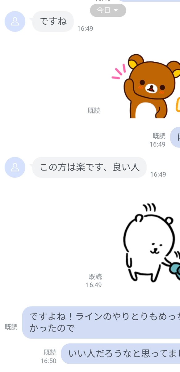 da_haoki3104's tweet photo. Xで愚痴を吐き出したくなることもあると思いますが、やっぱり良い方が多いのが一番ですよね🤔💭 https://t.co/vP73suK6x4